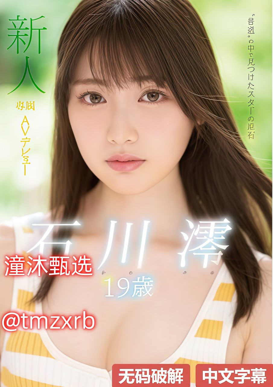 高清版《变成黑皮辣妹以后和朋友做了》全集视频在线最大級のアダルトポータル高清在线观看